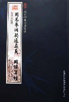 周易参通契真义周髀算经 pdf epub mobi 电子书 下载