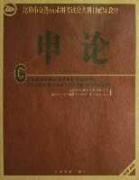 2008北京市公务员录用考试公共科目辅导教材行政职业能力测验 (平装) pdf epub mobi 电子书 下载