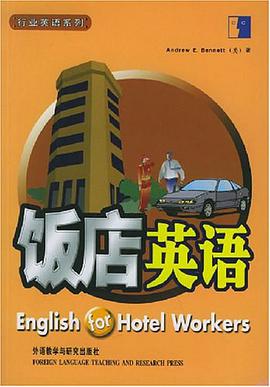 饭店英语 pdf epub mobi 电子书 下载