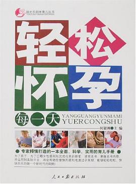初次妊娠分娩 pdf epub mobi 电子书 下载