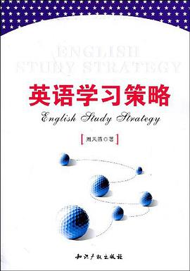 英语学习策略 pdf epub mobi 电子书 下载