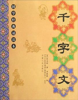 国学经典 pdf epub mobi 电子书 下载