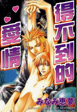 得不到的爱情 pdf epub mobi 电子书 下载