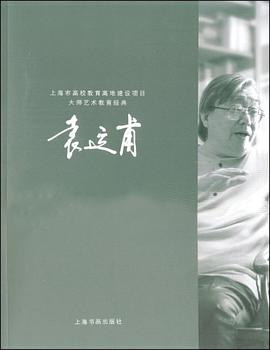 袁立甫 pdf epub mobi 电子书 下载