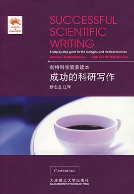 成功的科研写作 pdf epub mobi 电子书 下载