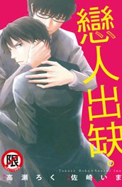 戀人出缺。 pdf epub mobi 电子书 下载
