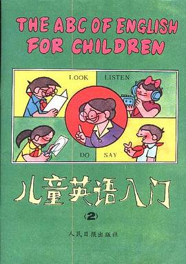 儿童英语入门 pdf epub mobi 电子书 下载