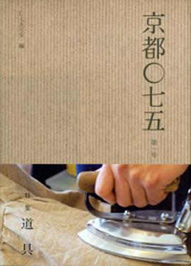京都〇七五 第一号