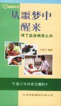 从噩梦中醒来 pdf epub mobi 电子书 下载