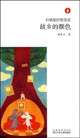 故乡的颜色 pdf epub mobi 电子书 下载