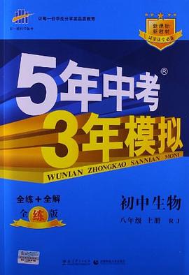 2014年5年中考3年模拟 pdf epub mobi 电子书 下载