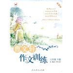 六年级下册 pdf epub mobi 下载
