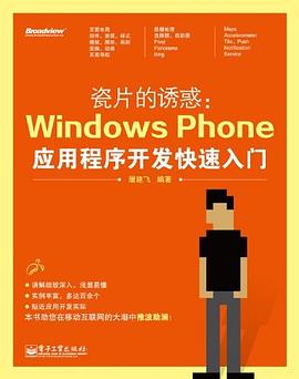 瓷片的诱惑 pdf epub mobi 电子书 下载