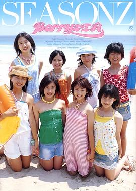 SEASONZ Berryz工房2nd写真集 (大型本) pdf epub mobi 电子书 下载