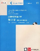 工程师的矢量力学(静力学国际单位制第3版英文影印版系列附光盘) pdf epub mobi 电子书 下载