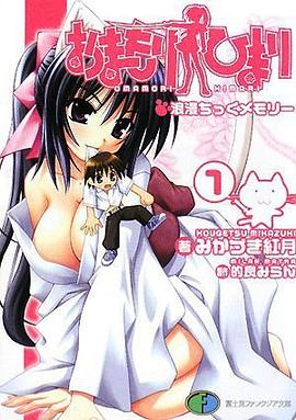 おまもりひまり 01 pdf epub mobi 电子书 下载