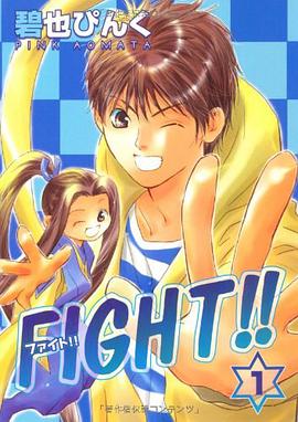 FIGHT!! pdf epub mobi 电子书 下载