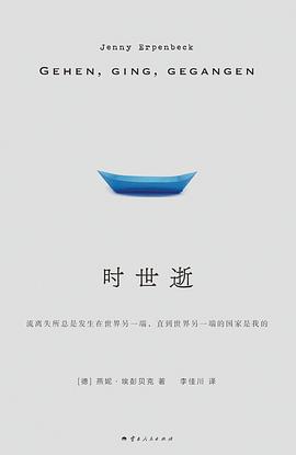 时世逝 pdf epub mobi 电子书 下载