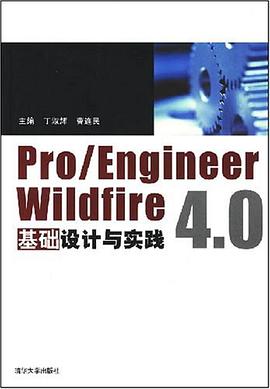 Pro/ENGINEER Wildfire 4.0基础设计与实践 pdf epub mobi 电子书 下载