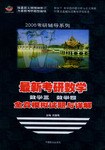 2006考研輔導係列 pdf epub mobi 下载