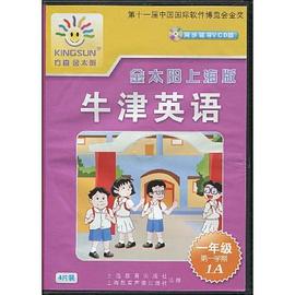 金太阳上海版 pdf epub mobi 下载