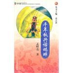 千年秋兴话蟋蟀 pdf epub mobi 电子书 下载