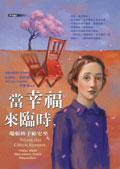 當幸福來臨時 pdf epub mobi 电子书 下载