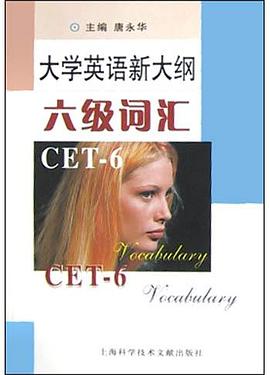 大学英语新大纲六级词汇