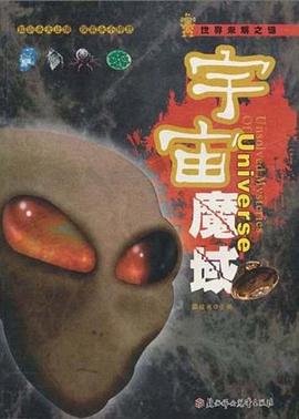 世界未解之谜 pdf epub mobi 电子书 下载