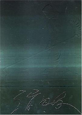 滑田友 pdf epub mobi 电子书 下载