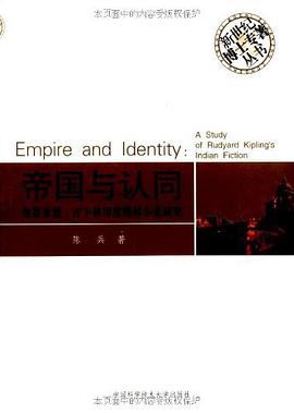 帝國與認同 pdf epub mobi 電子書 下載