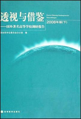 透视与借鉴（下） pdf epub mobi 电子书 下载