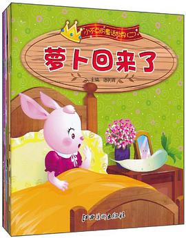 小不点的童话世界 pdf epub mobi 电子书 下载
