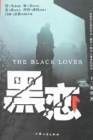 黑恋 pdf epub mobi 电子书 下载