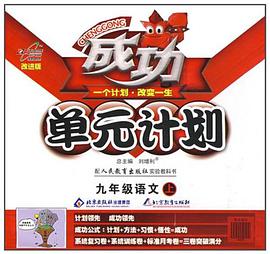 九年级语文(上)