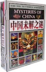 中国未解之谜（上下册） pdf epub mobi 电子书 下载