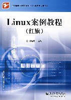 Linux案例教程 pdf epub mobi 电子书 下载
