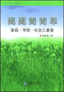 离离青青草 pdf epub mobi 电子书 下载
