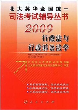 2007-行政法與行政訴訟法學 pdf epub mobi 電子書 下載