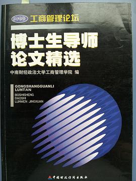 产业发展与管理创新