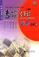英语必修4 pdf epub mobi 电子书 下载