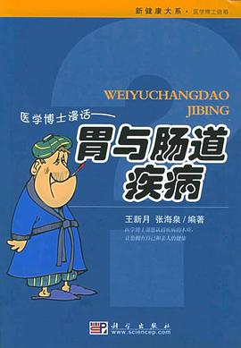医学博士漫话 pdf epub mobi 电子书 下载