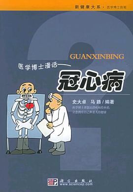 医学博士漫话 pdf epub mobi 电子书 下载