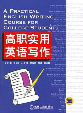 高职实用英语写作 pdf epub mobi 电子书 下载