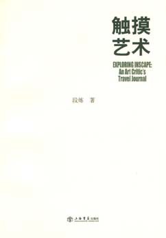 触摸艺术 pdf epub mobi 电子书 下载