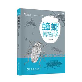 蟑螂博物學 pdf epub mobi 下載