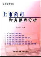 上市公司财务报表分析 pdf epub mobi 电子书 下载