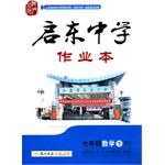 启东中学作业本（下） pdf epub mobi 电子书 下载