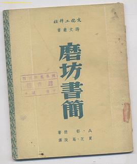 磨坊書簡 pdf epub mobi 電子書 下載