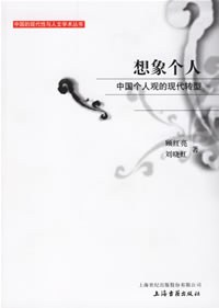 想象个人 pdf epub mobi 电子书 下载